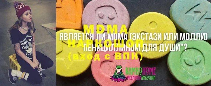 МДМА кристаллы  магазин    Котельниково 